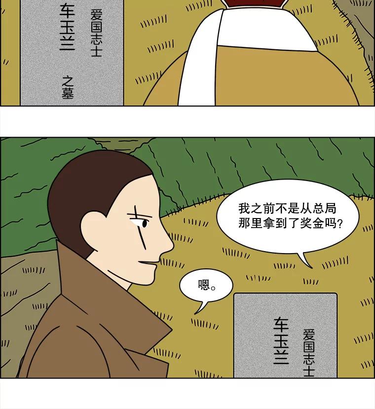 《双甲路边摊》168.御膳桌（15） 第44页