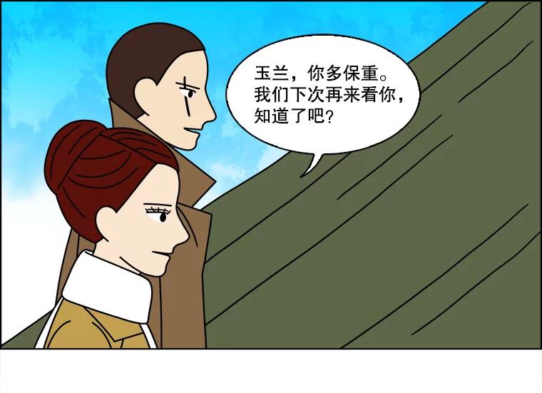 《双甲路边摊》168.御膳桌（15） 第57页