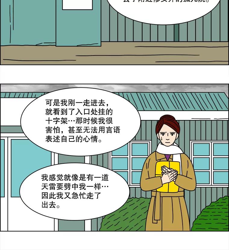 《双甲路边摊》168.御膳桌（15） 第48页