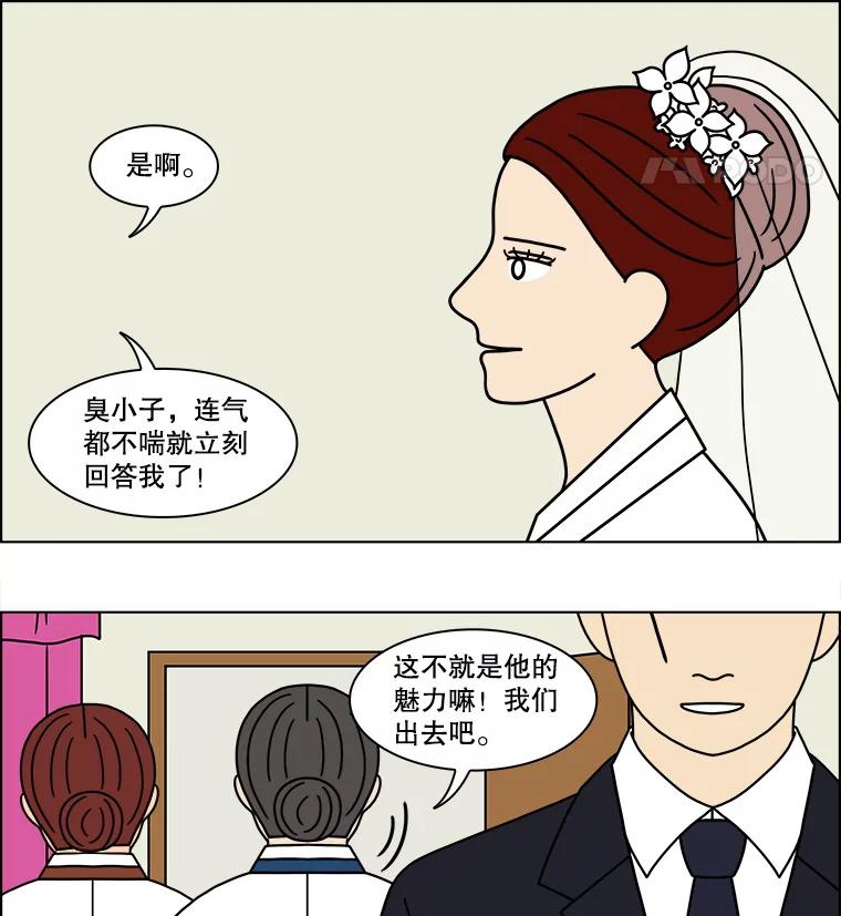 《双甲路边摊》169.御膳桌（16） 第50页