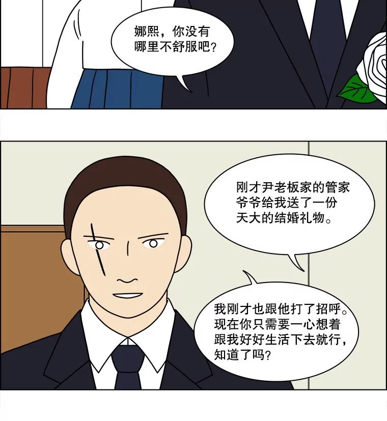 《双甲路边摊》169.御膳桌（16） 第51页