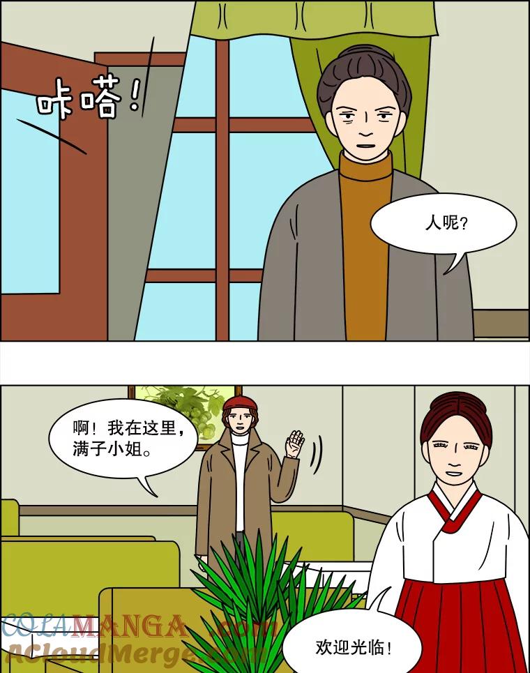 《双甲路边摊》169.御膳桌（16） 第10页
