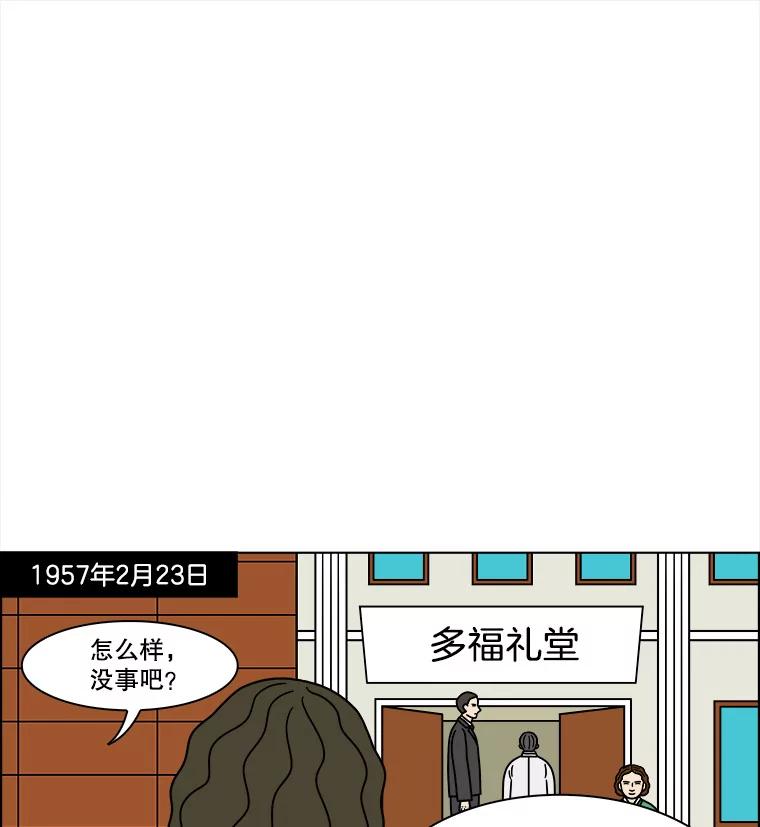 《双甲路边摊》169.御膳桌（16） 第26页