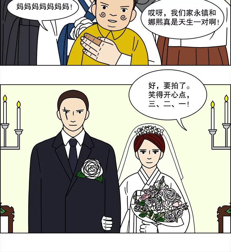 《双甲路边摊》169.御膳桌（16） 第57页