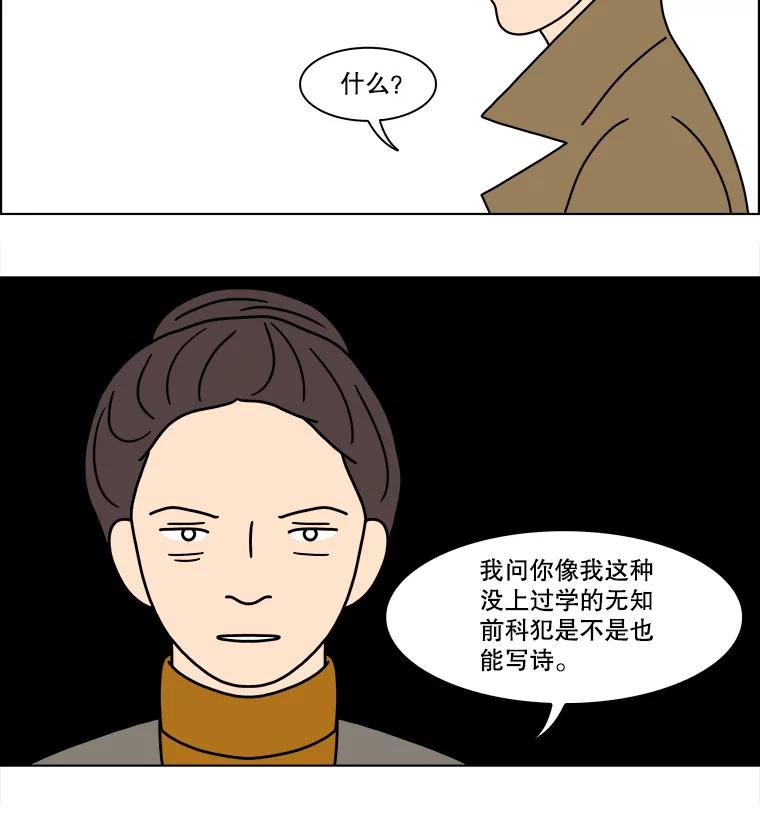 《双甲路边摊》169.御膳桌（16） 第15页