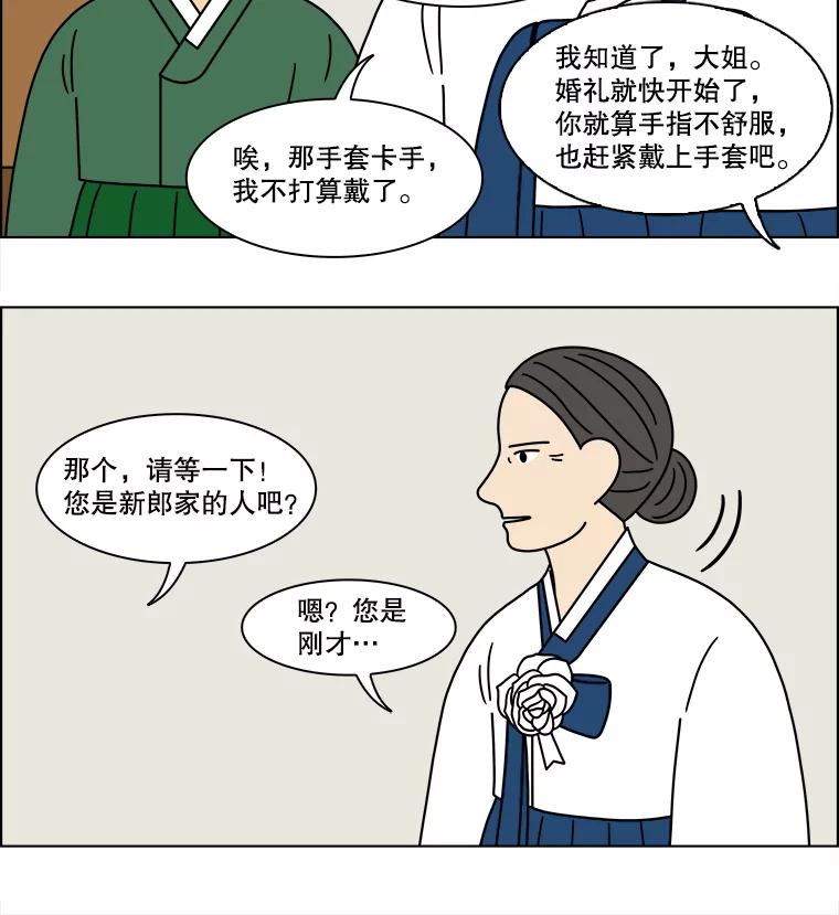 《双甲路边摊》169.御膳桌（16） 第33页