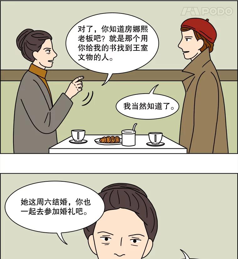 《双甲路边摊》169.御膳桌（16） 第24页