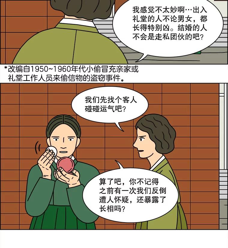 《双甲路边摊》169.御膳桌（16） 第27页