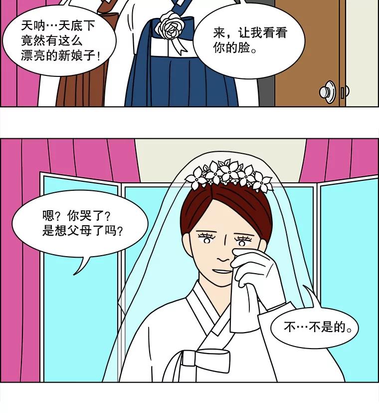 《双甲路边摊》169.御膳桌（16） 第47页