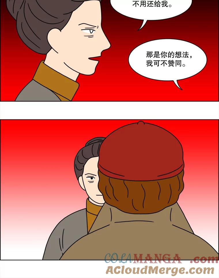 《双甲路边摊》169.御膳桌（16） 第13页