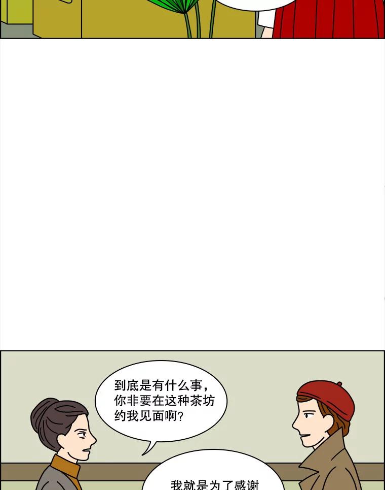 《双甲路边摊》169.御膳桌（16） 第11页