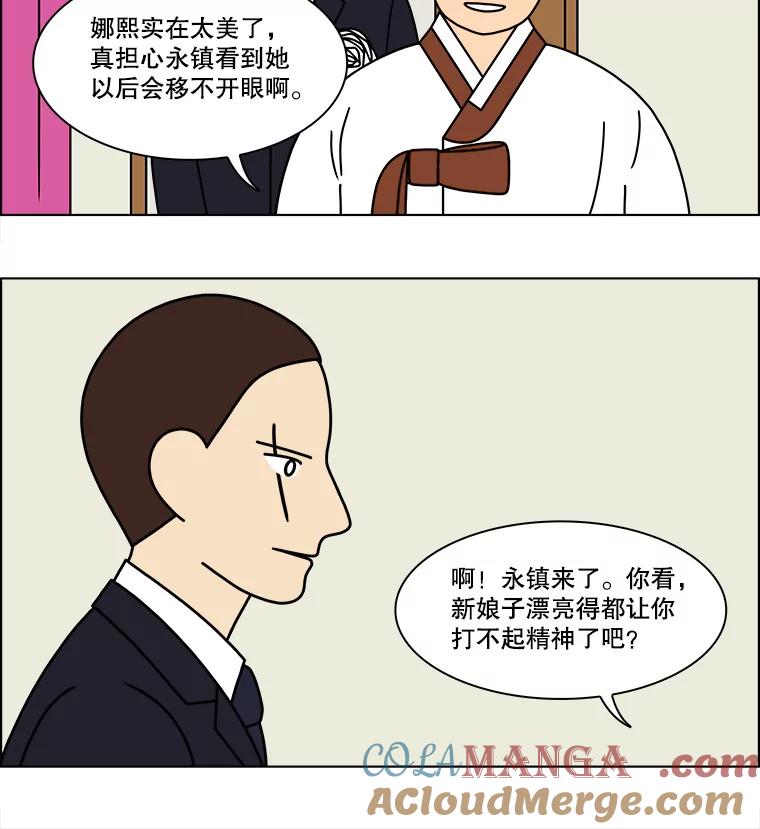 《双甲路边摊》169.御膳桌（16） 第49页