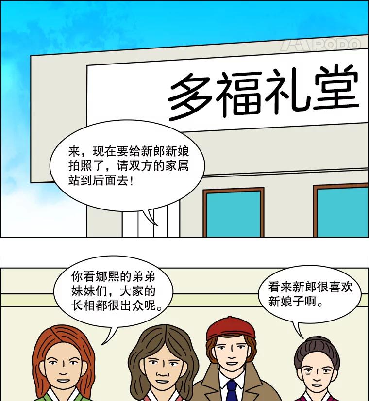 《双甲路边摊》169.御膳桌（16） 第54页