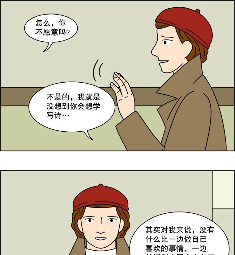 《双甲路边摊》169.御膳桌（16） 第18页