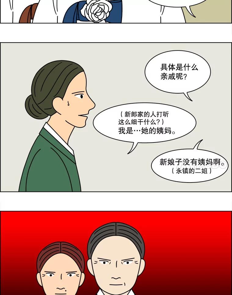 《双甲路边摊》169.御膳桌（16） 第35页