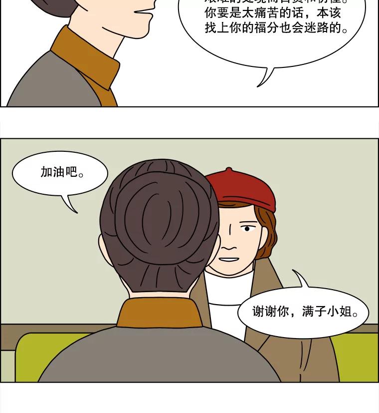 《双甲路边摊》169.御膳桌（16） 第23页
