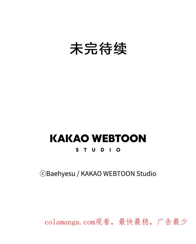 《双甲路边摊》169.御膳桌（16） 第60页