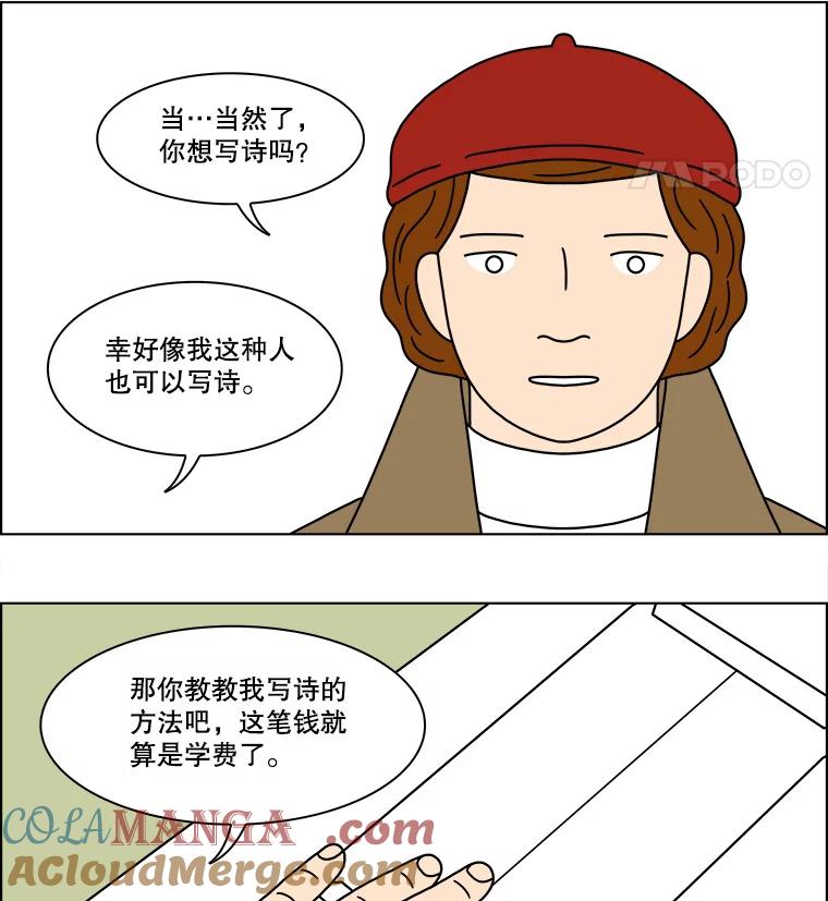 《双甲路边摊》169.御膳桌（16） 第16页
