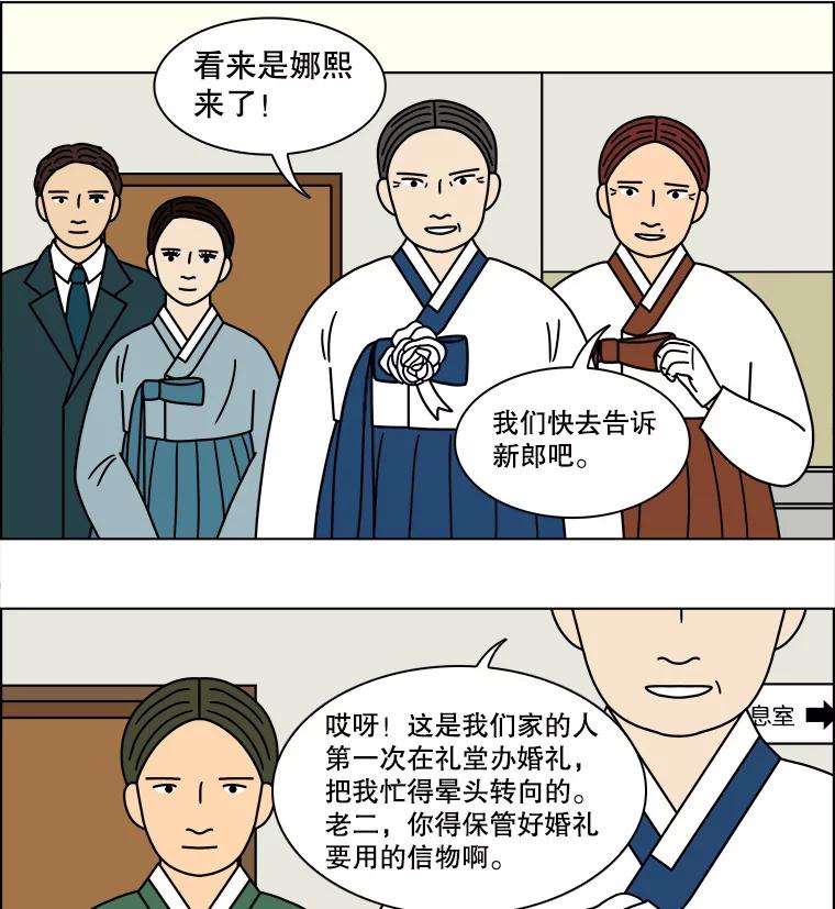 《双甲路边摊》169.御膳桌（16） 第32页