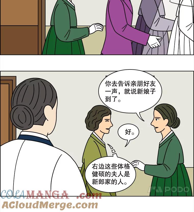 《双甲路边摊》169.御膳桌（16） 第31页
