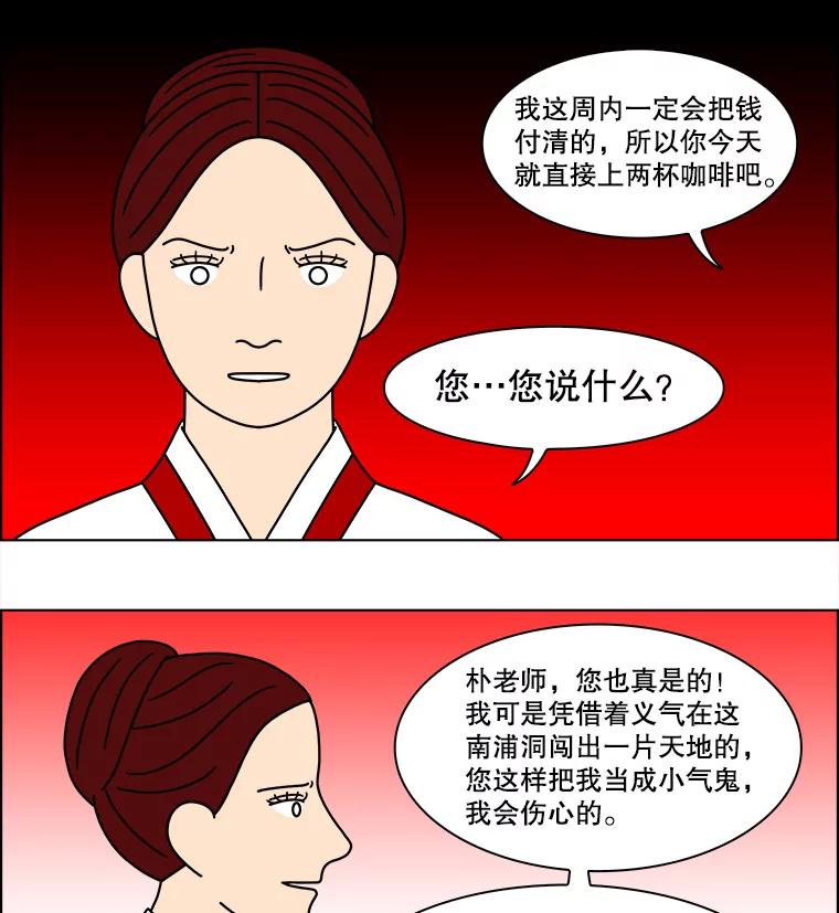 《双甲路边摊》169.御膳桌（16） 第6页