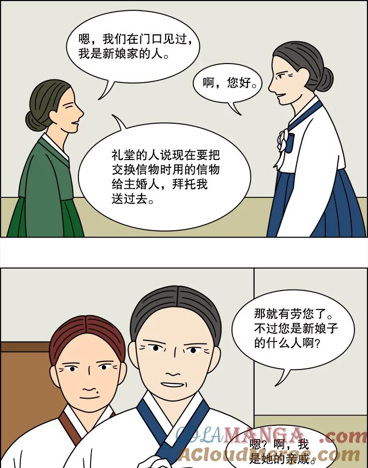 《双甲路边摊》169.御膳桌（16） 第34页
