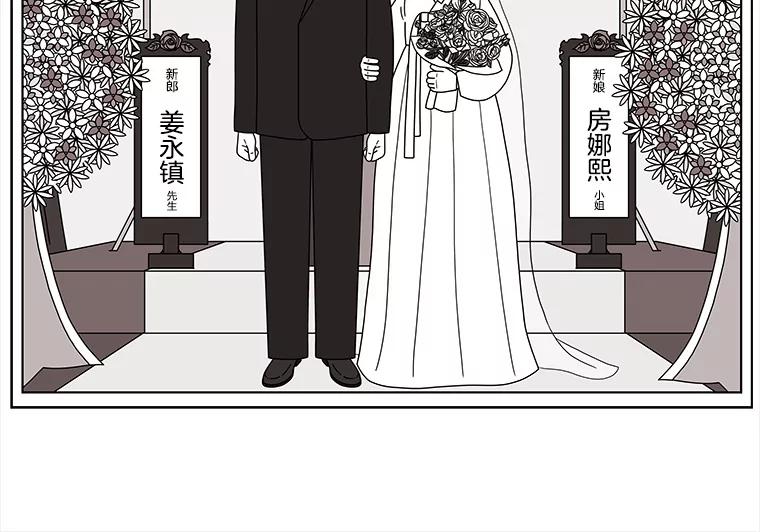 《双甲路边摊》169.御膳桌（16） 第59页