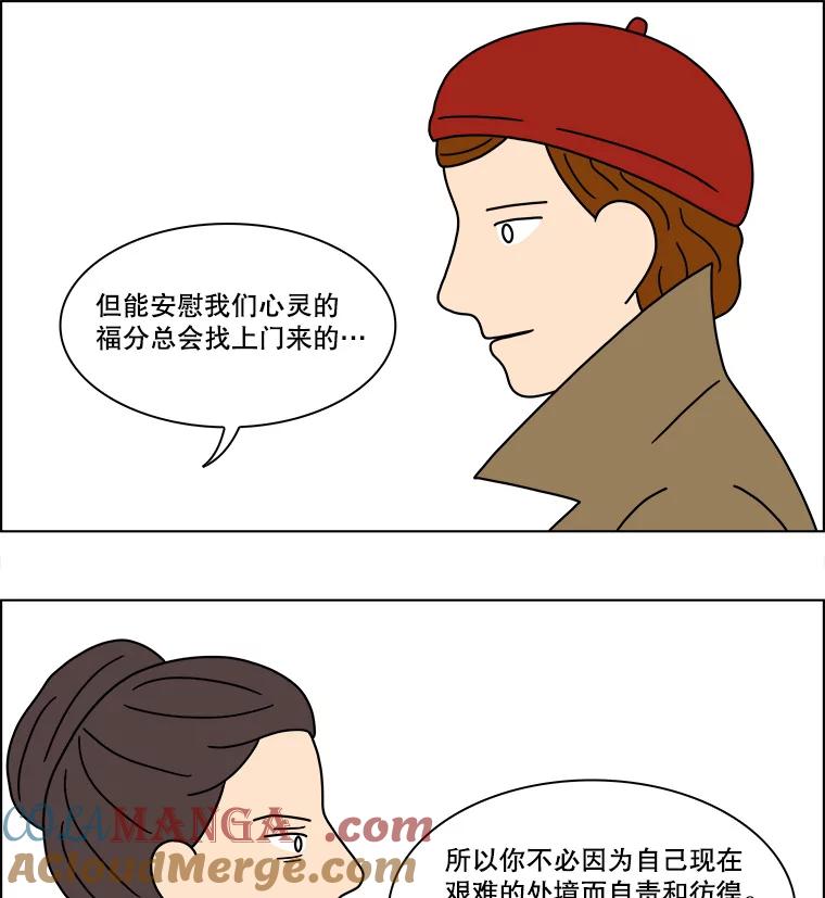 《双甲路边摊》169.御膳桌（16） 第22页