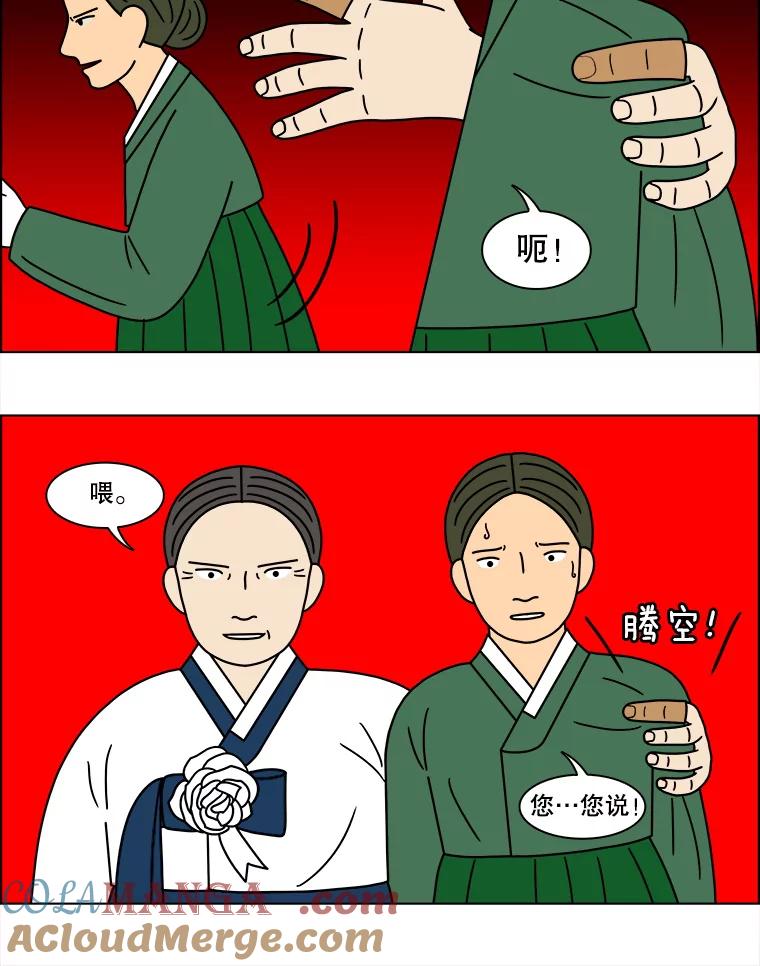 《双甲路边摊》169.御膳桌（16） 第37页