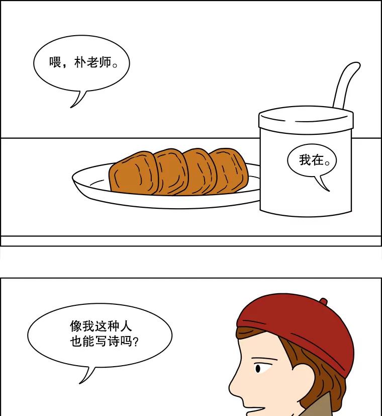 《双甲路边摊》169.御膳桌（16） 第14页