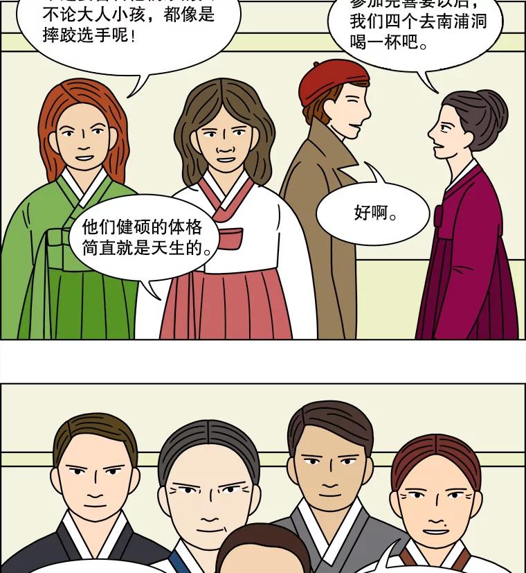 《双甲路边摊》169.御膳桌（16） 第56页
