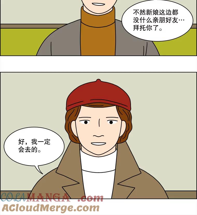 《双甲路边摊》169.御膳桌（16） 第25页