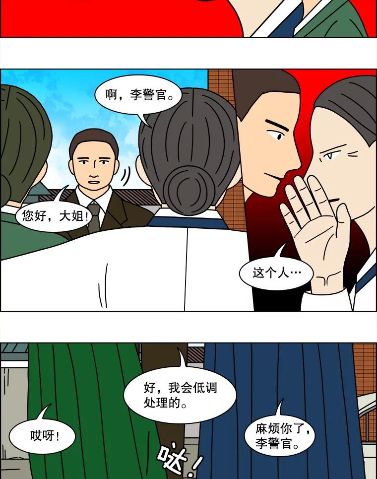 《双甲路边摊》169.御膳桌（16） 第39页