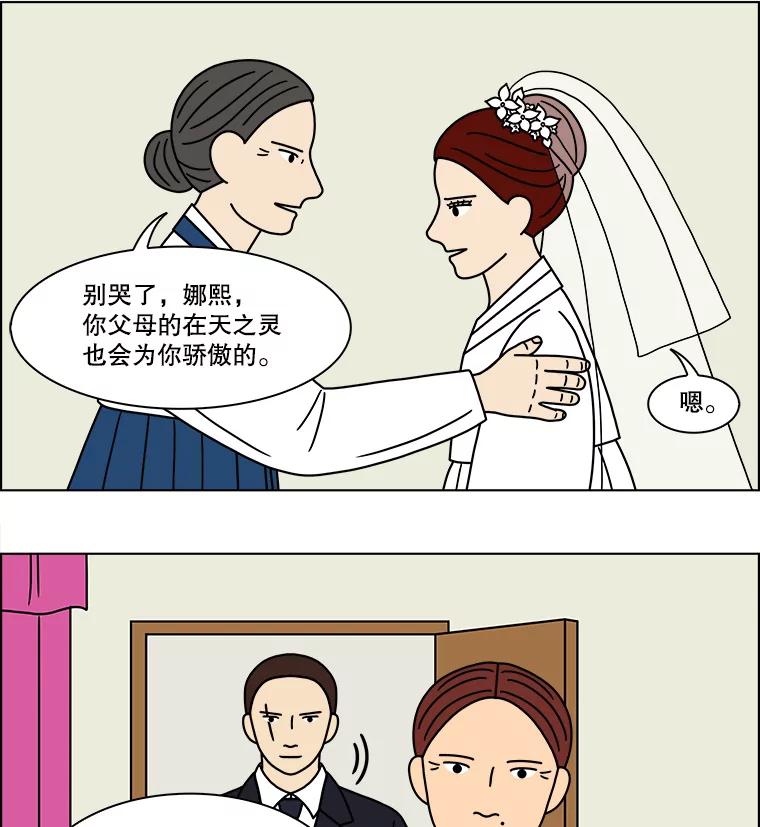 《双甲路边摊》169.御膳桌（16） 第48页