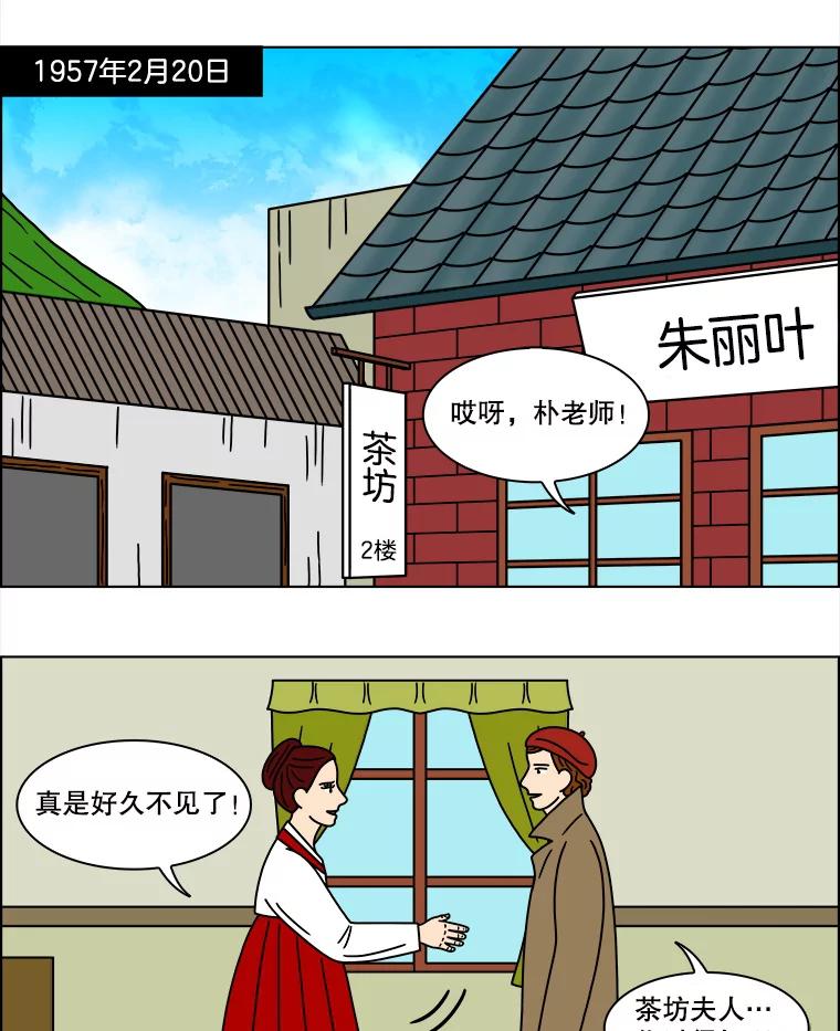 《双甲路边摊》169.御膳桌（16） 第3页