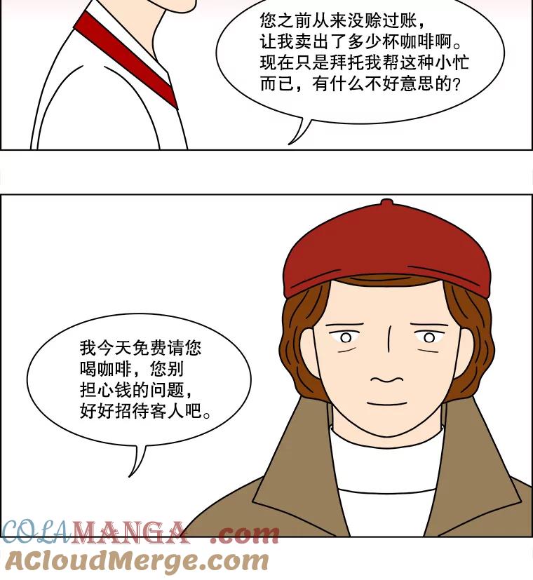 《双甲路边摊》169.御膳桌（16） 第7页