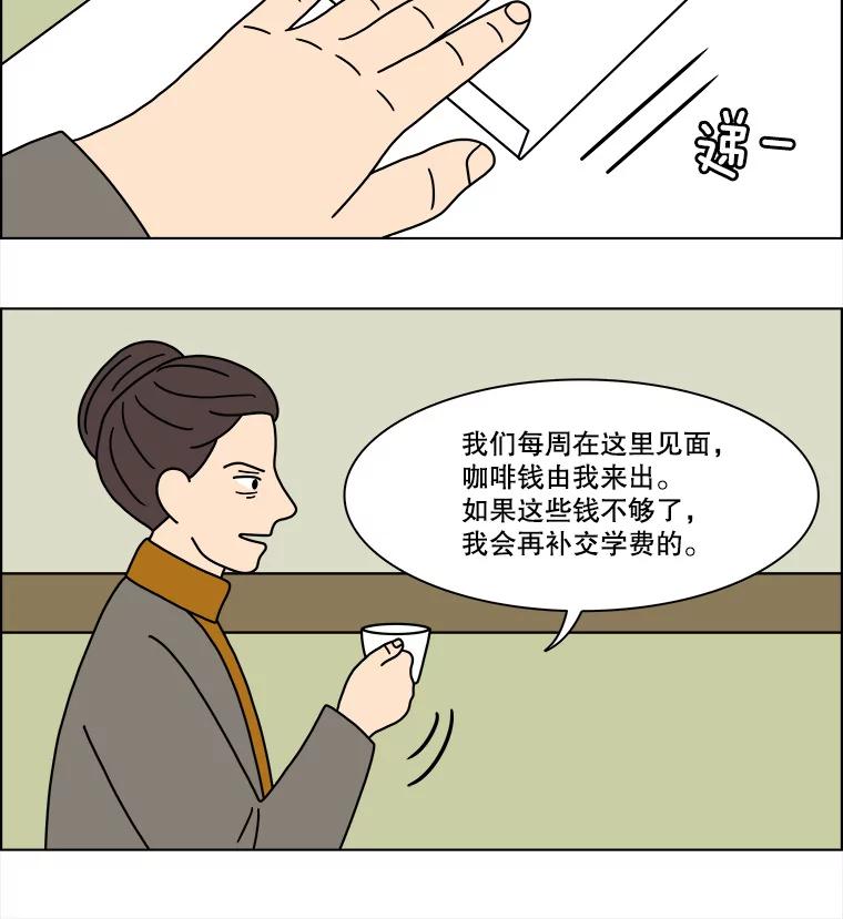 《双甲路边摊》169.御膳桌（16） 第17页