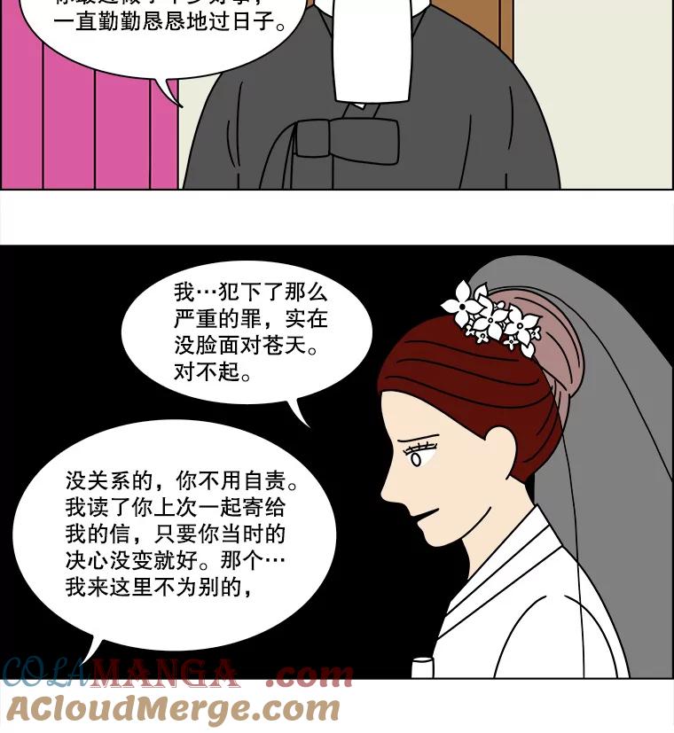 《双甲路边摊》169.御膳桌（16） 第43页