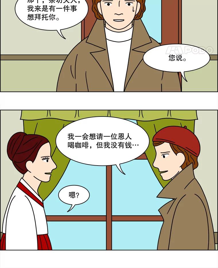 《双甲路边摊》169.御膳桌（16） 第5页