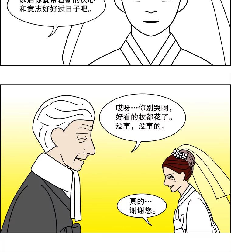 《双甲路边摊》169.御膳桌（16） 第45页