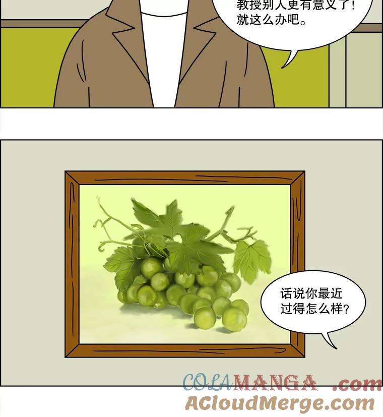 《双甲路边摊》169.御膳桌（16） 第19页