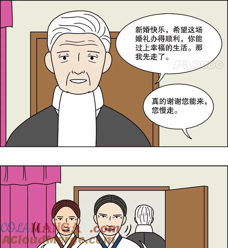 《双甲路边摊》169.御膳桌（16） 第46页