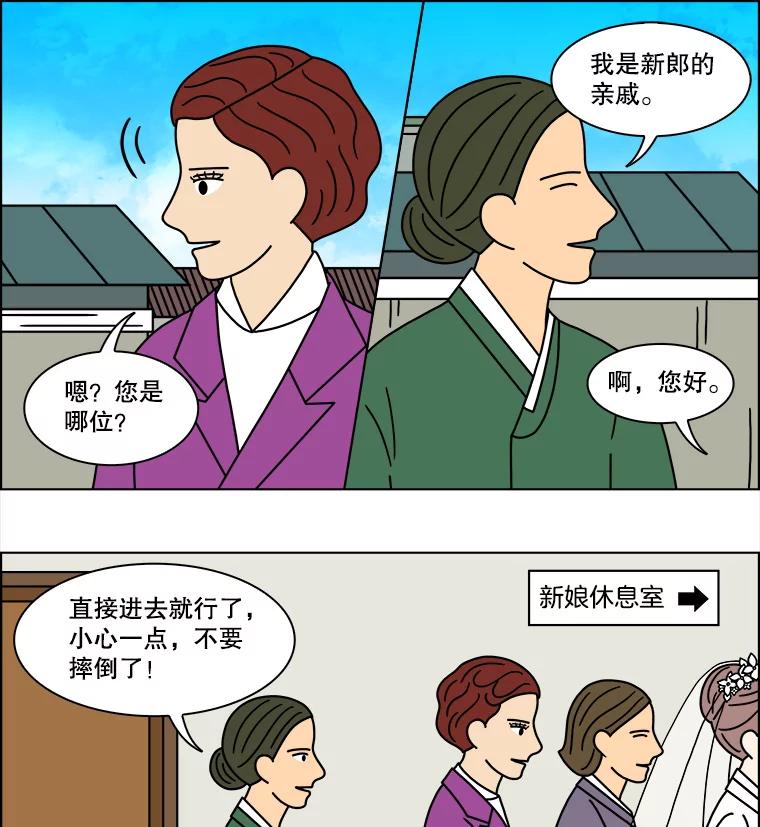 《双甲路边摊》169.御膳桌（16） 第30页