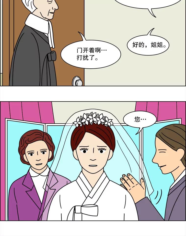 《双甲路边摊》169.御膳桌（16） 第41页