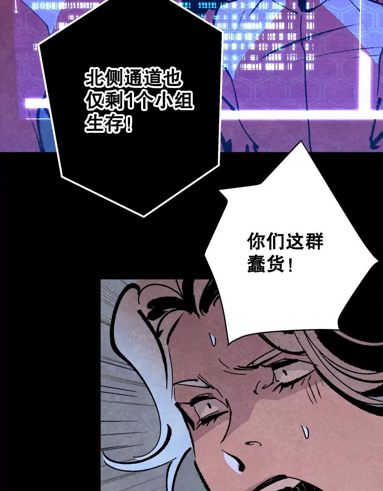 《记忆猎人》17.交锋 第45页