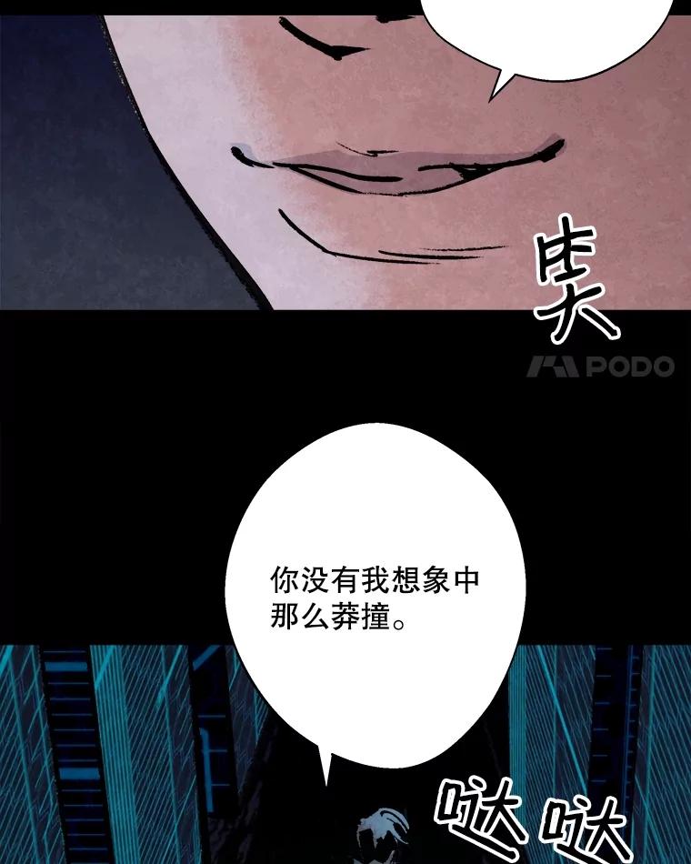 《记忆猎人》17.交锋 第63页