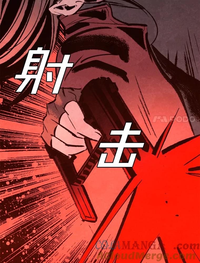 《记忆猎人》17.交锋 第7页