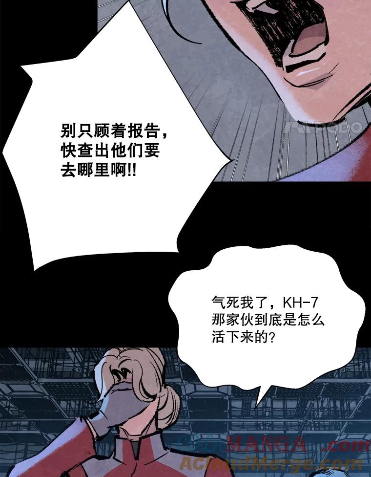 《记忆猎人》17.交锋 第46页