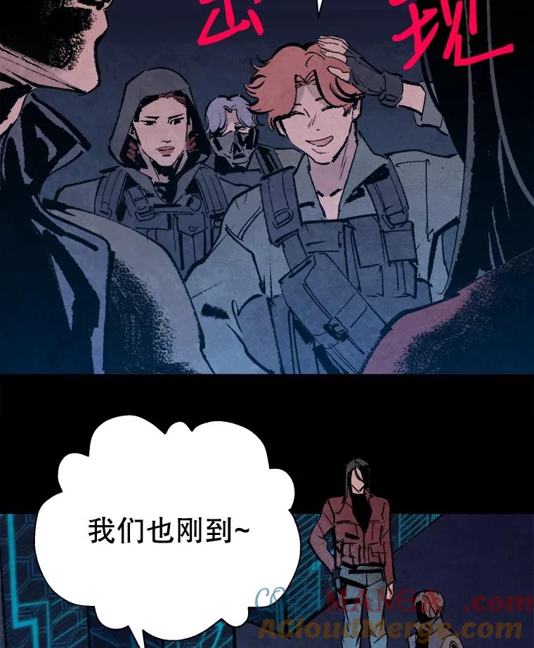 《记忆猎人》17.交锋 第55页