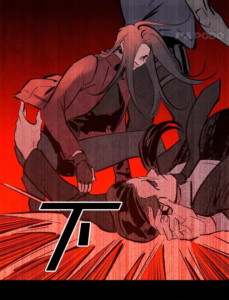 《记忆猎人》17.交锋 第24页